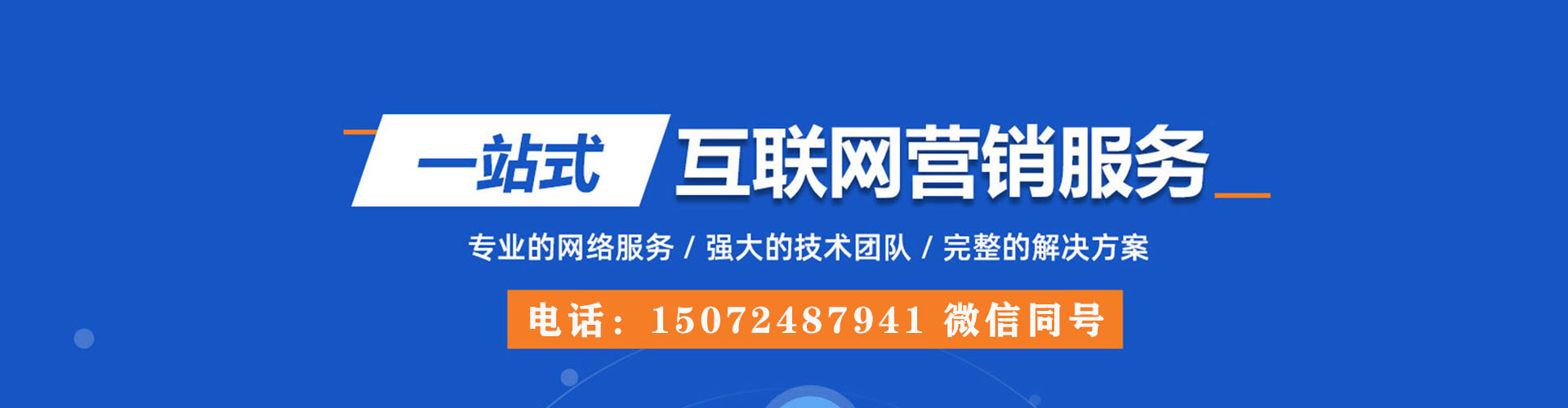华池sem怎么做