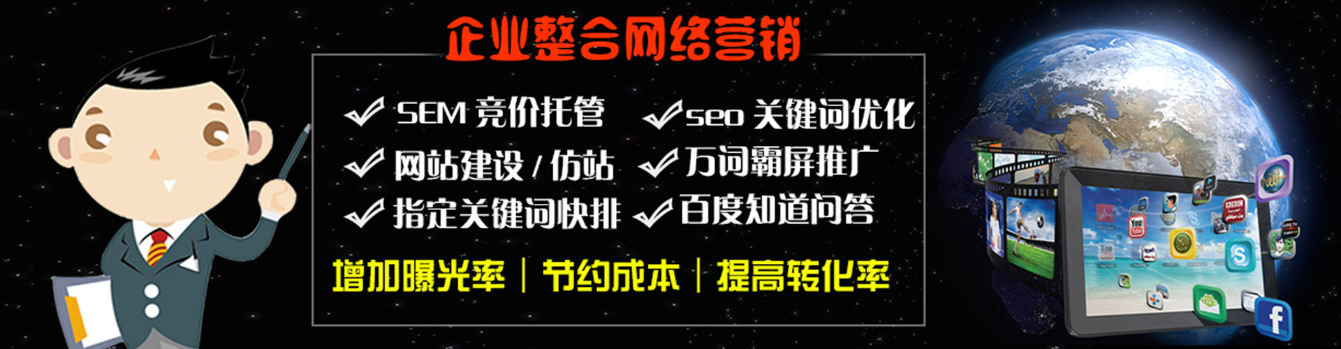 华池百度广告推广
