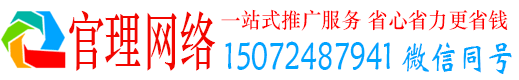 华池官理信息流推广